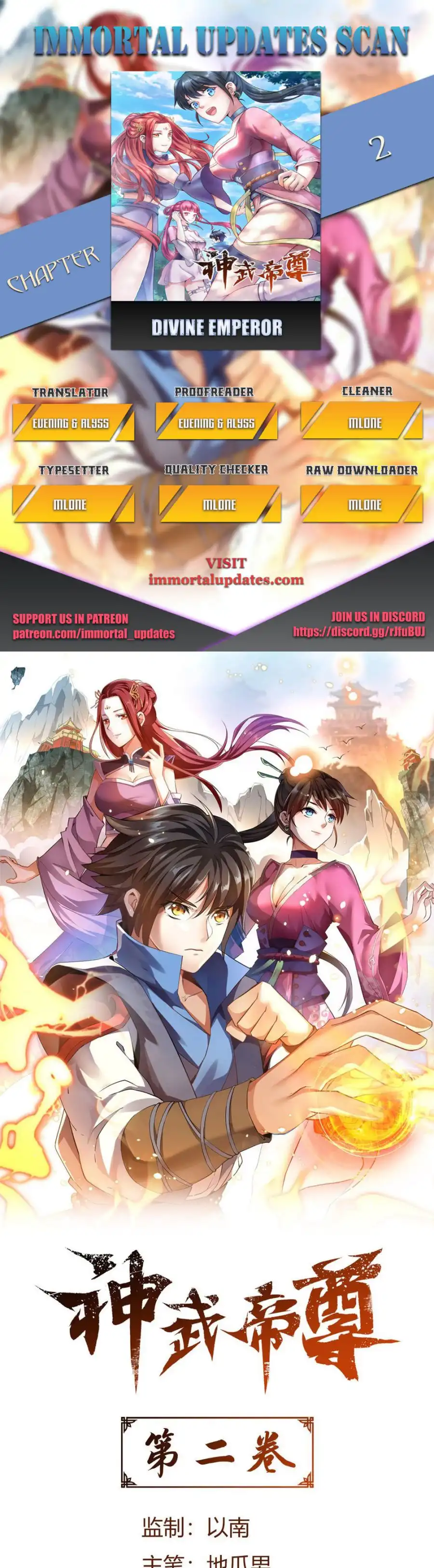 Divine Emperor Chapter 2 1